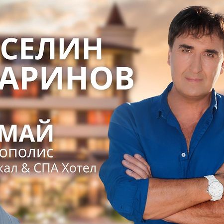 Hotel Sevtopolis Medical & Spa Pavel Banya Bagian luar foto